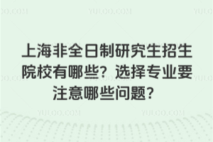 ϺȫоԺУЩx񌣘I(y)ҪעЩ}