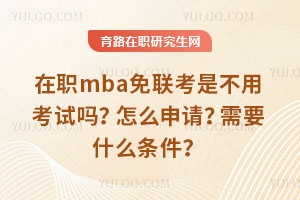 mba(lin)ǲÿԇôՈҪʲôl