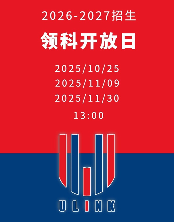 領(lǐng)科教育北京校區(qū)招生簡章