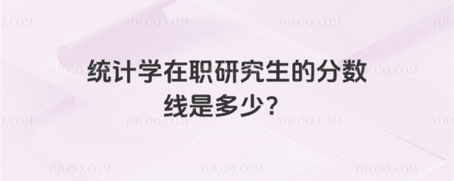 y(tng)Ӌ(j)W(xu)оķ?jn)?sh)Ƕ