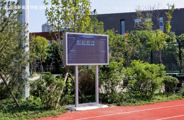 新英才學(xué)校健康課程