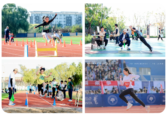 新英才學(xué)校體育課程