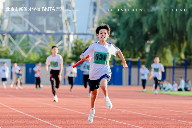 新英才學(xué)校體育課程