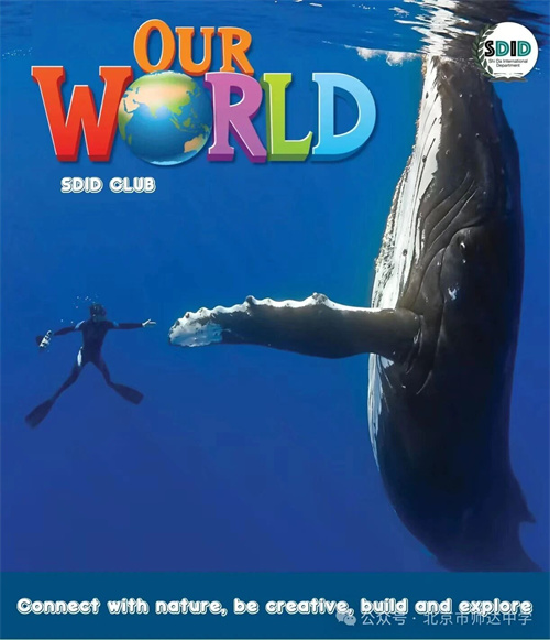 北京市師達(dá)中學(xué)國(guó)際部