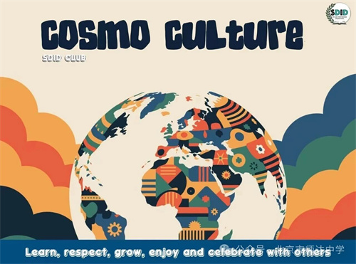 北京市師達(dá)中學(xué)國(guó)際部