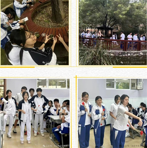 北京市師達(dá)中學(xué)國(guó)際部