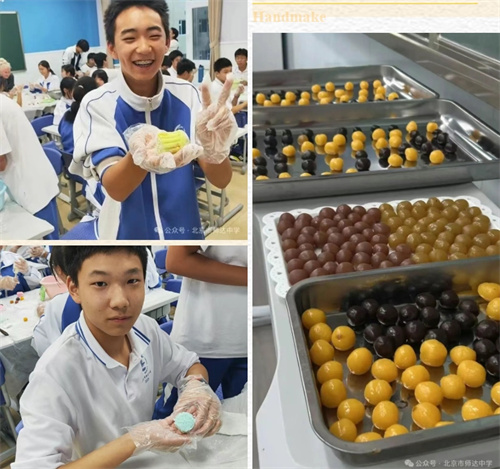 北京市師達(dá)中學(xué)國(guó)際部