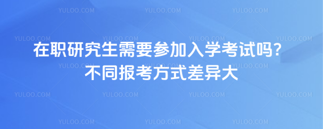 оҪWԇͬ󿼷ʽ