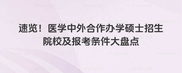 [t(y)WkWTʿԺУ󿼗lPc