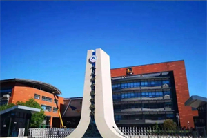 人大附中通州校區(qū)國際部