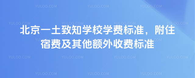 һ֪W(xu)УW(xu)M(fi)(bio)(zhn)סM(fi)~M(fi)(bio)(zhn)