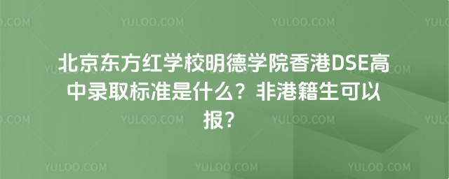 |tW(xu)УW(xu)ԺDSEȡ(bio)(zhn)ʲôǸۼԈ(bo)