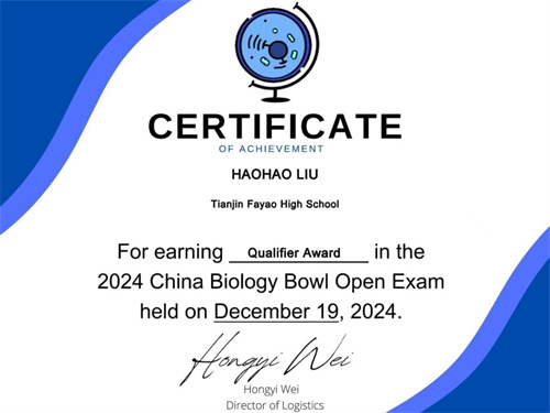 天津法耀高中錄取