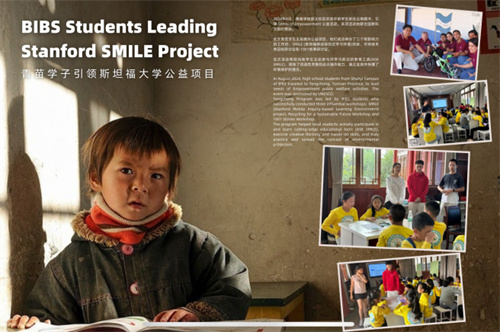 青苗學(xué)校招生簡章g