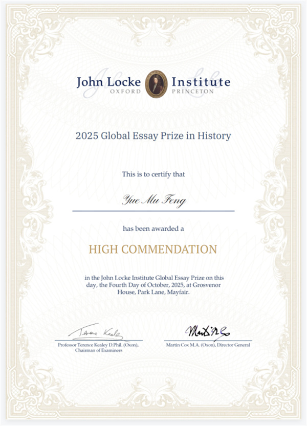 新英才學(xué)子論文競賽