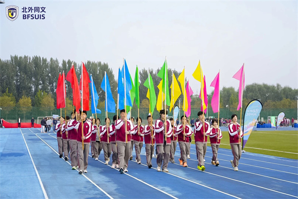 北外同文外國語學(xué)校秋季運動會