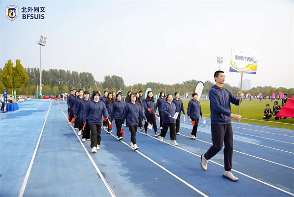 北外同文外國語學(xué)校秋季運動會