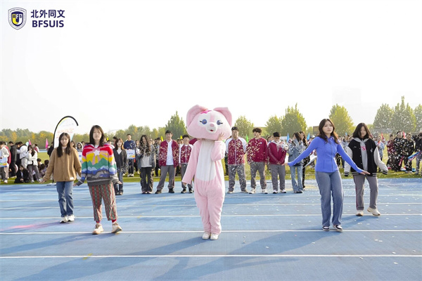 北外同文外國語學(xué)校秋季運動會g