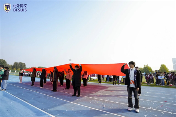 北外同文外國語學(xué)校運動