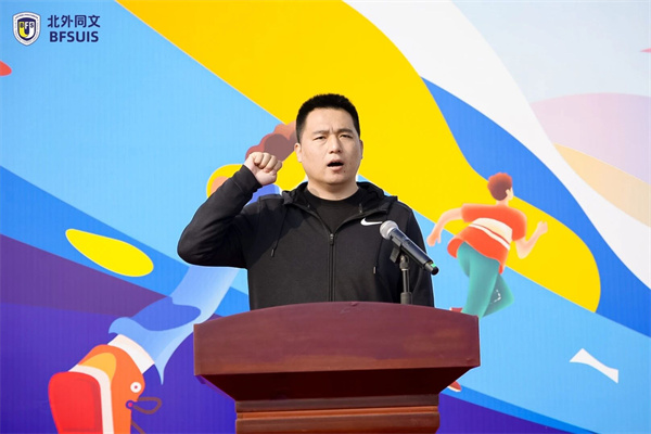 北外同文外國語學(xué)校運動