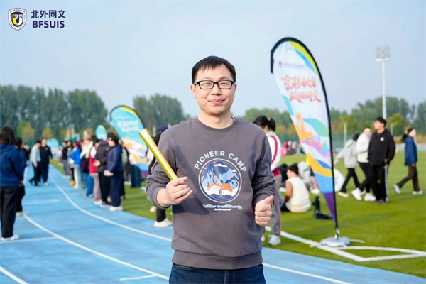 北外同文外國語學(xué)校運動pg