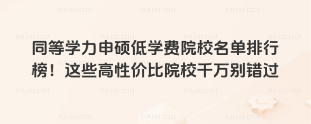 ͬȌW(xu)T͌W(xu)MԺУа@ЩԃrԺУǧfee^