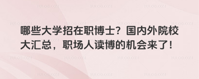 ЩW(xu)ʿ(ni)ԺУRxęC(j)(hu)