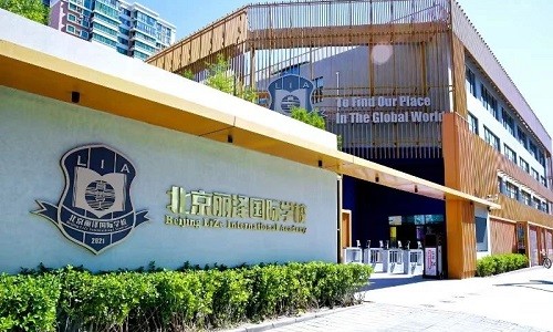 北京麗澤國際學校