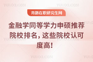 ڌWͬȌWT]ԺУ@ЩԺУJɶȸ