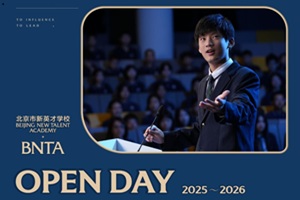 北京市新英才學(xué)校11、12月開放日全覽：深度探校，解碼國際化成長新范式