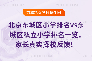 |ǅ^(q)СW(xu)vs|ǅ^(q)˽СW(xu)һ[L(zhng)挍(sh)У