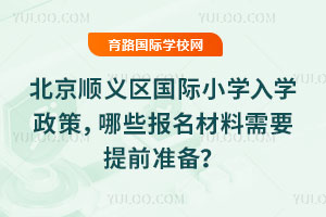 2026걱x^(q)HСW(xu)W(xu)ЩҪǰ(zhn)