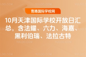 202510(gu)HW(xu)У_(ki)ՅRҫ