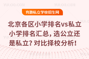 ^(q)СW(xu)vs˽СW(xu)Rx߀˽(du)ȓУ