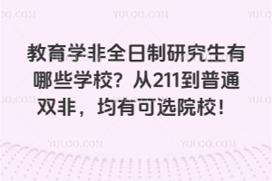 WȫоЩWУ211ͨpпxԺУ