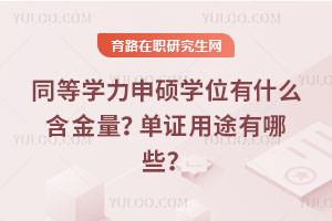 ͬȌW(xu)TW(xu)λʲôC;Щ