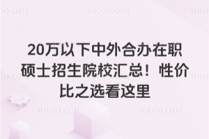 20f(wn)kTʿԺУRԃr(ji)֮x@