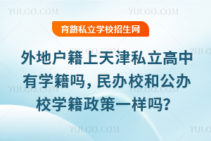 ؑ˽ЌW(xu)ᣬkУ͹kУW(xu)һӆ