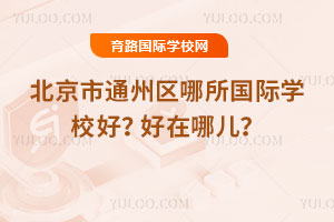 ͨ݅^(q)(gu)HW(xu)Уă