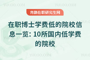 ʿW(xu)M(fi)͵ԺУϢһ[10(gu)(ni)͌W(xu)M(fi)ԺУ