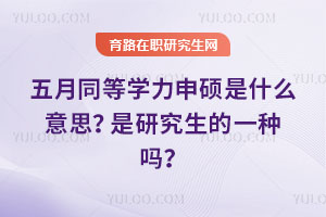 ͬȌW(xu)Tʲô˼оһN᣿