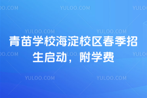 W(xu)УУ^(q)2026괺W(xu)M(fi)