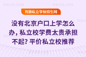 ]бόW(xu)ôk˽УW(xu)M̫FГ(dn)ƽr˽У]᣿