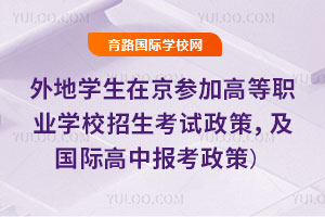 2026،W(xu)ھӸߵI(y)W(xu)УԇHЈ