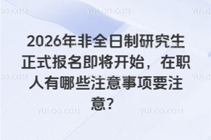 2026ȫоʽ_ʼЩעҪע