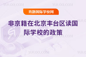 2026ǾڱS_(ti)^(q)x(gu)HW(xu)У