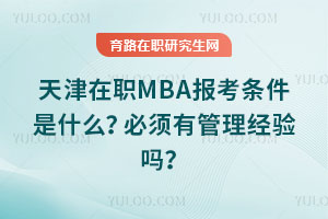 MBA󿼗lʲôй(jng)᣿