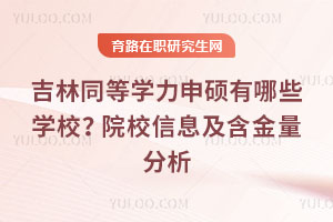 ͬȌW(xu)TЩW(xu)УԺУϢ