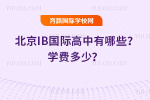 IBHЩ2026W(xu)M(fi)٣