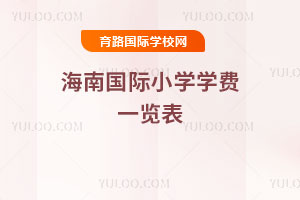 2025-2026W(xu)꺣χ(gu)HСW(xu)W(xu)M(fi)һ[